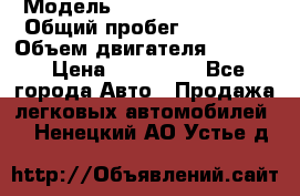  › Модель ­ Subaru Forester › Общий пробег ­ 25 000 › Объем двигателя ­ 2 500 › Цена ­ 950 000 - Все города Авто » Продажа легковых автомобилей   . Ненецкий АО,Устье д.